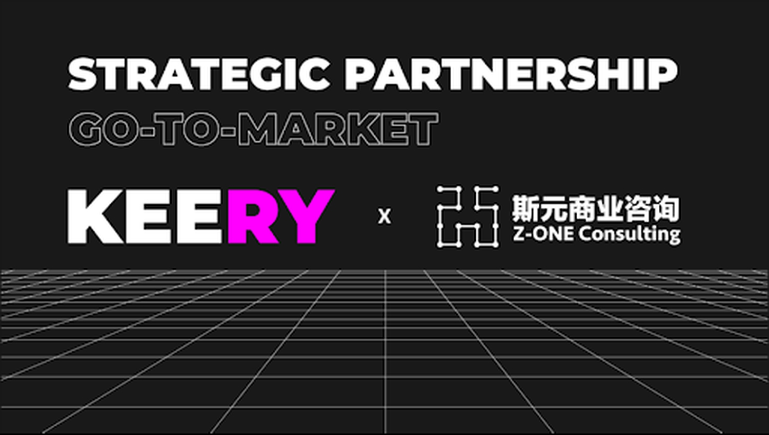 KEERY و Z-ONE تتعاونان لتعزيز تقنية الأمن السيبراني الصينية في أسواق أوروبا وآسيا الوسطى